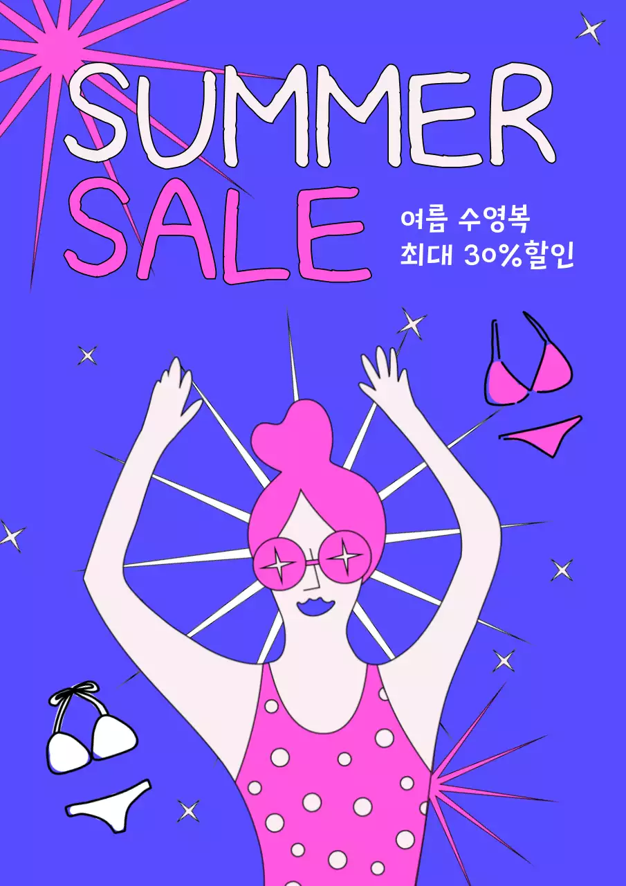 보라색과 핑크색의 귀여운 여름 수영복 할인 행사