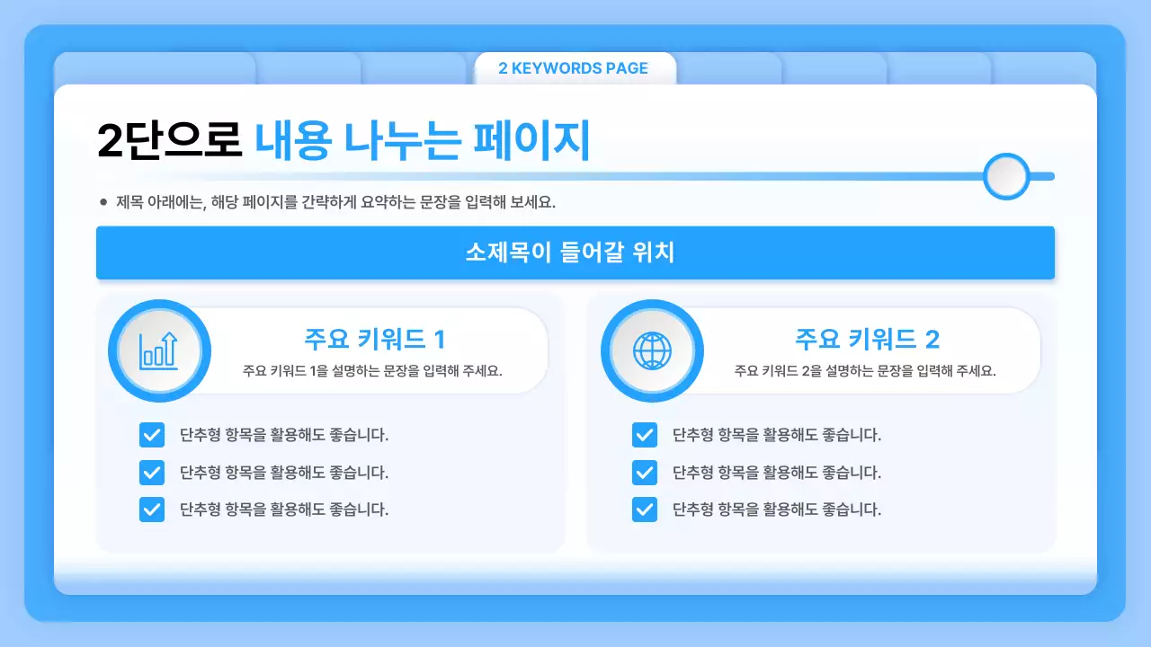 파랑과 흰색의 비즈니스 레이아웃 보고서