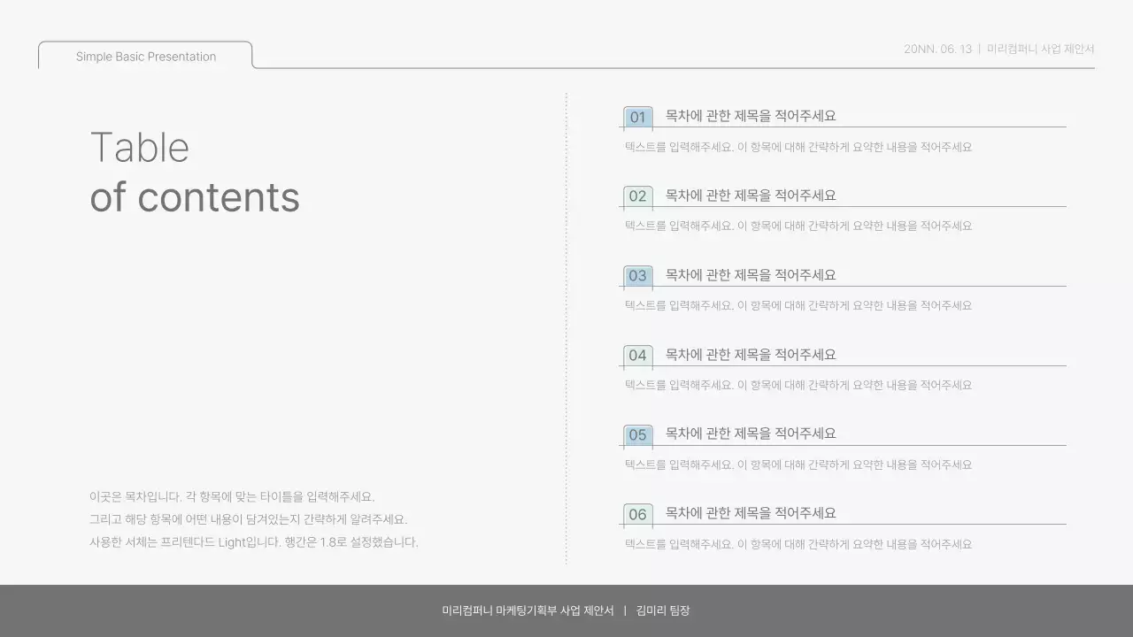 연두와 하늘색의 심플 베이직한 보고서