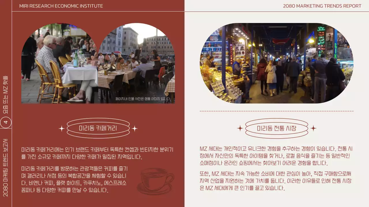 갈색의 모던한 비즈니스 마케팅 보고서