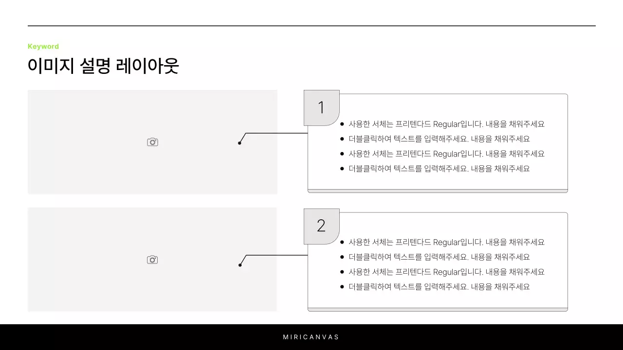 흰색과 연두의 심플한 프로젝트 소개를 위한 보고서