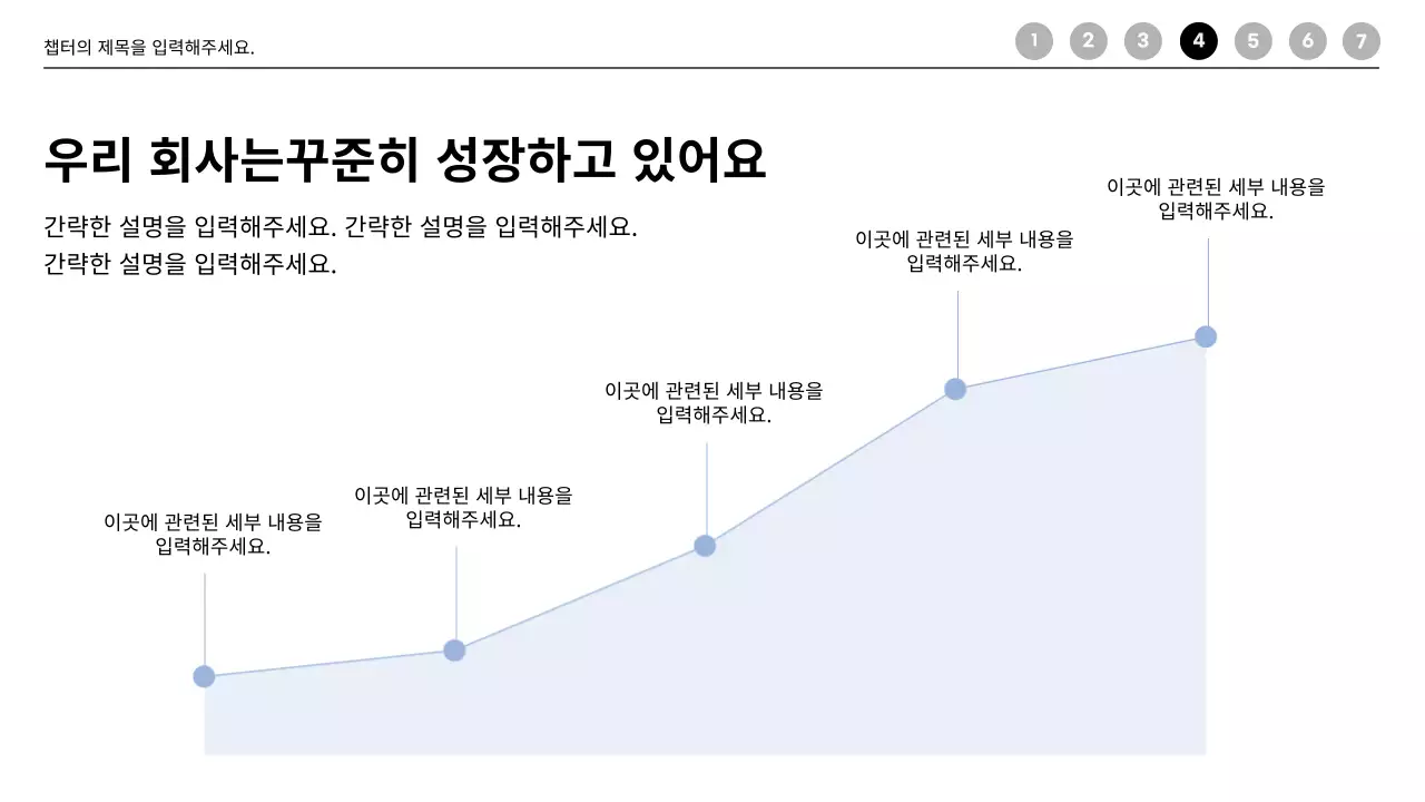 파랑의 모던한 미팅 업무 회사소개서