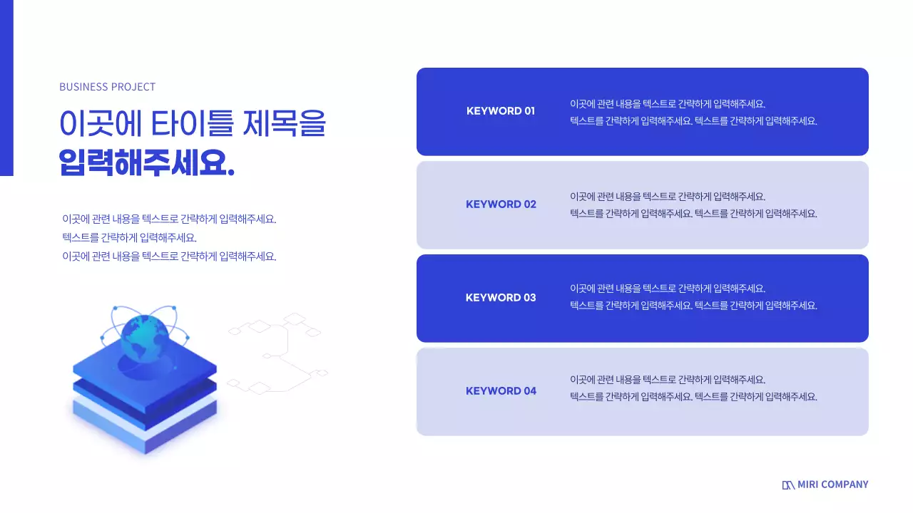 화이트와 블루톤의 깔끔한 비즈니스용