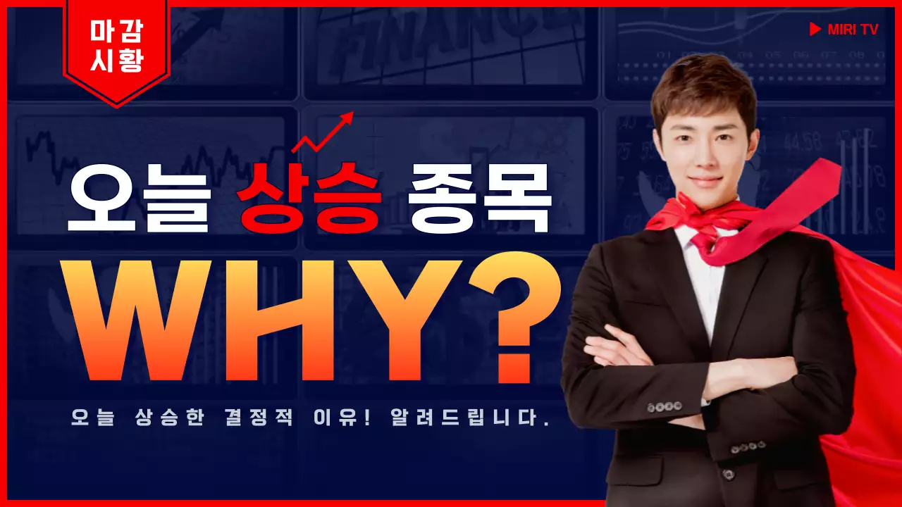 빨강과 남색의 심플한 주식 분석 안내 게시글