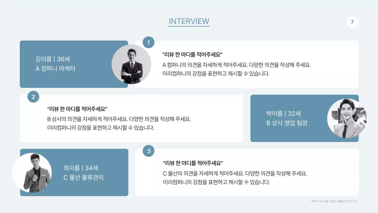 하늘색의 심플한 비즈니스 회사소개서