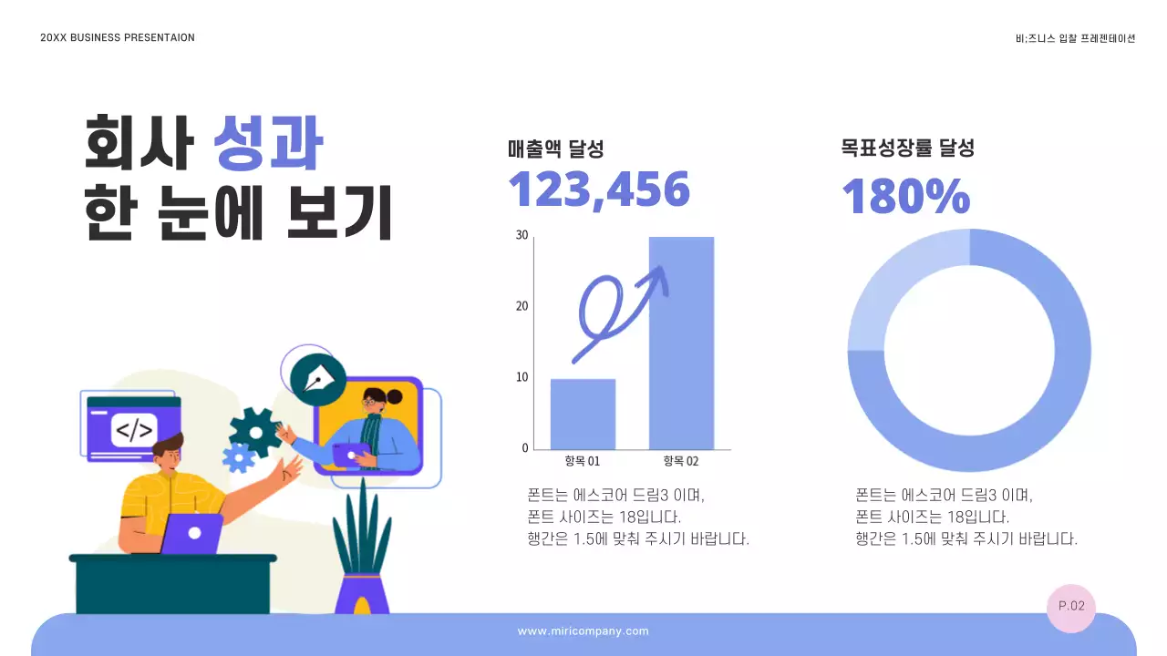파랑의 심플한 성공적인 입찰 제안서