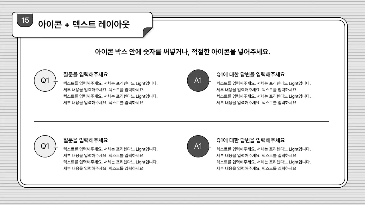 흑백의 편집이 쉽고 기본적인 비즈니스 일러스트 스타일
