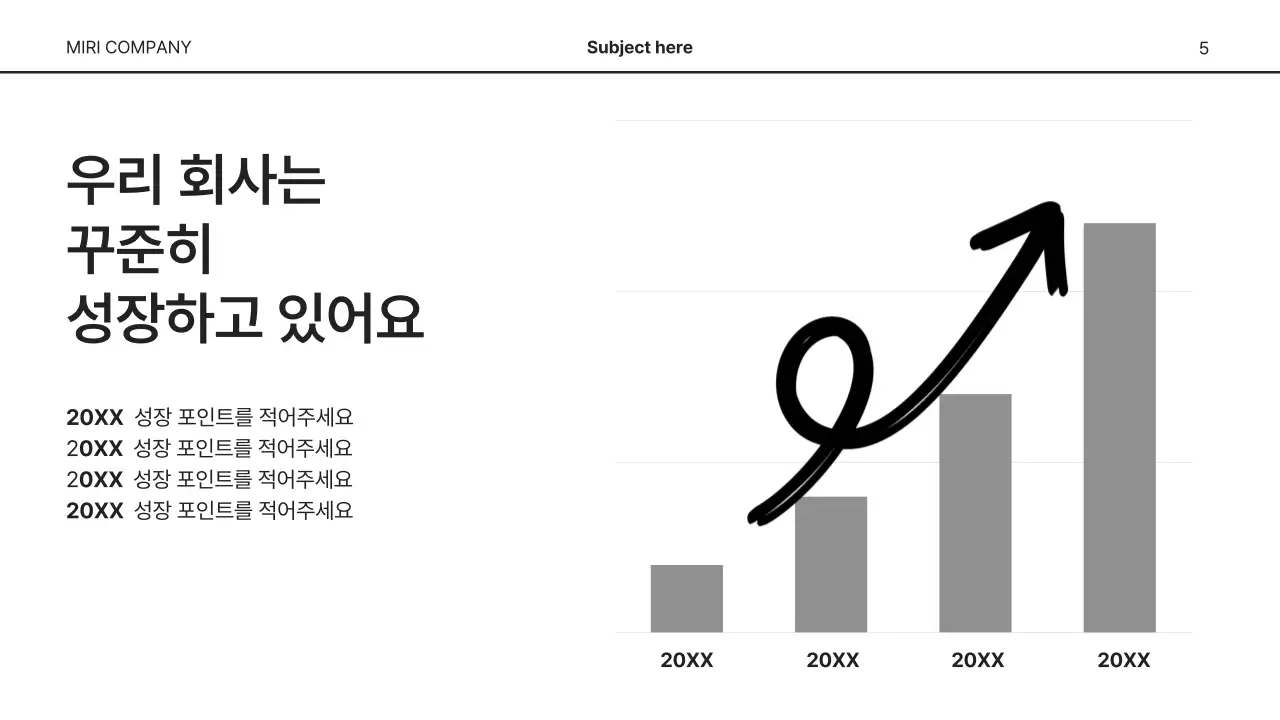 흑백의 미니멀한 비지니스용 발표자료