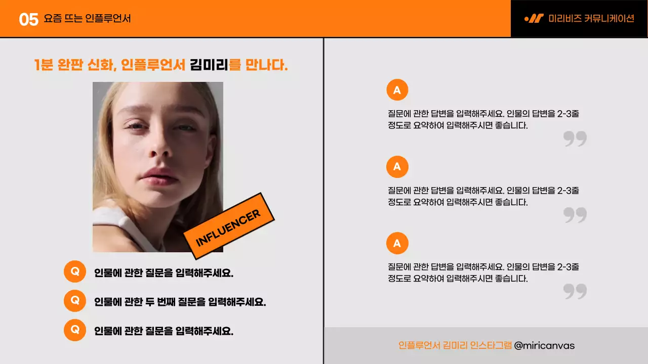 흑백과 주황색의 미니멀한 마케팅 트렌드 보고서