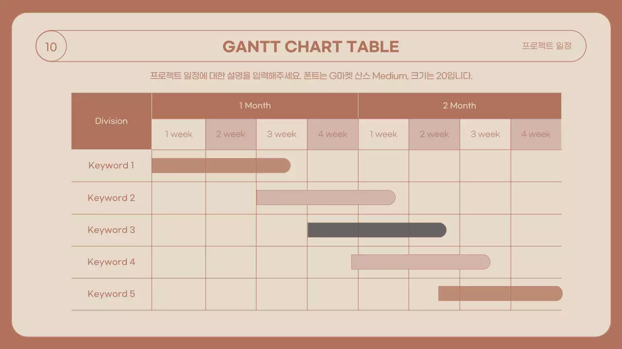 핑크와 베이지톤의 깔끔한 도형을 활용한 사업계획서