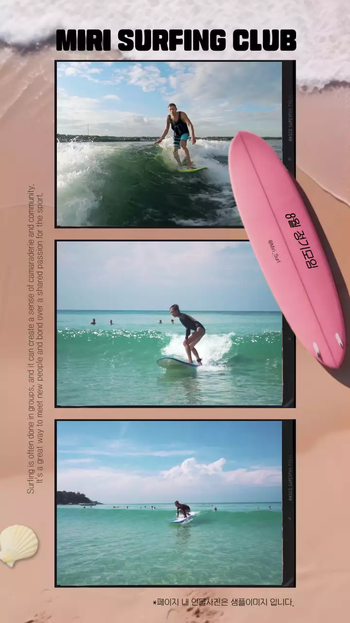 검정색 빈티지 사진 필름 컨셉의 서핑 클럽