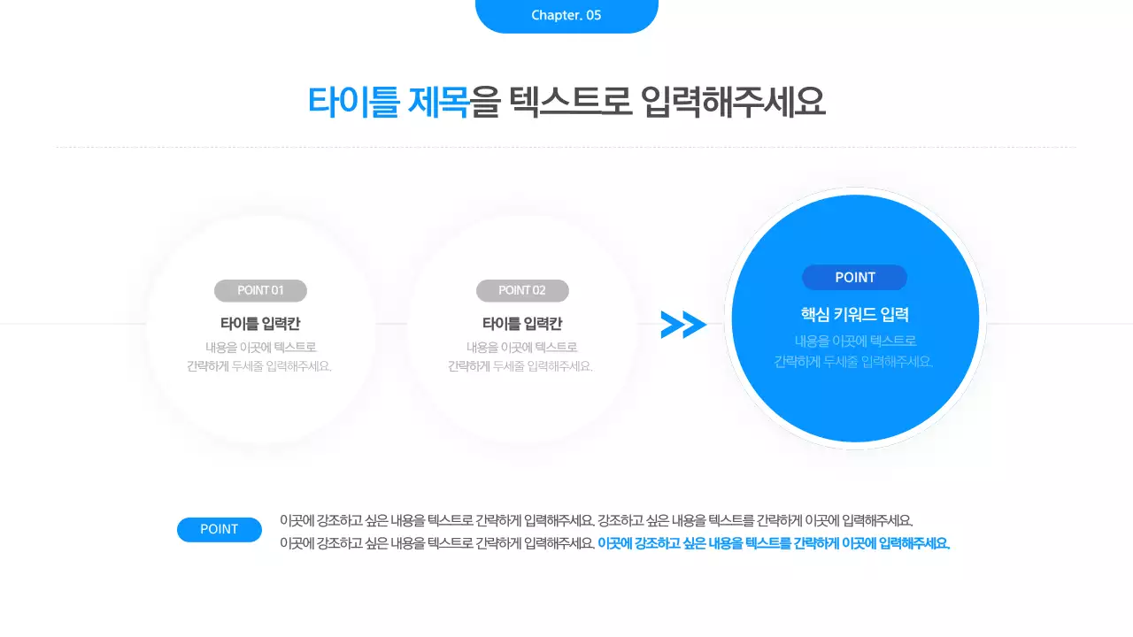 흰색과 파랑의 심플한 비즈니스 발표자료