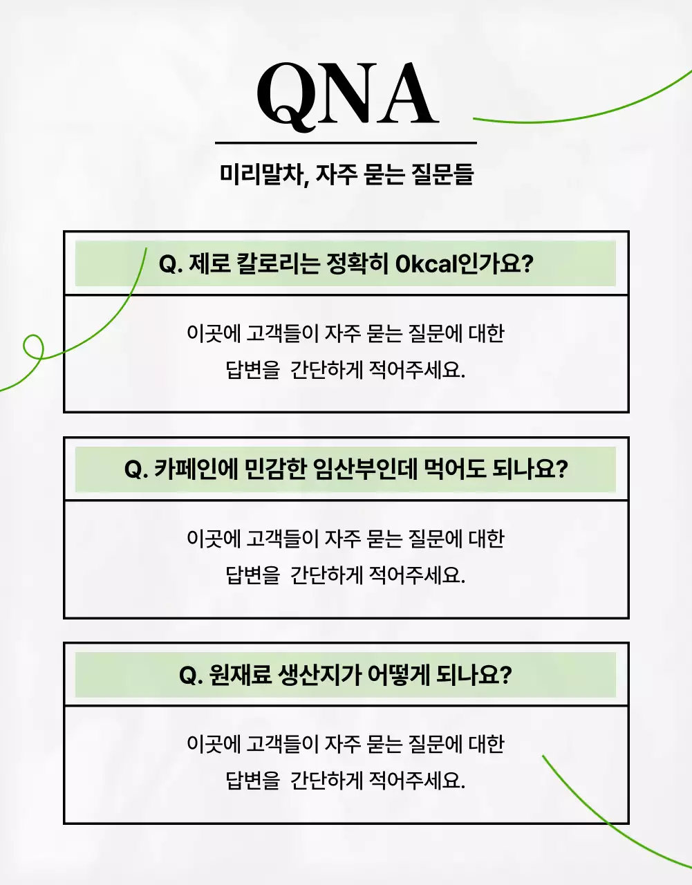 연두색과 검정색의 트렌디한 제로 말차 제품소개서