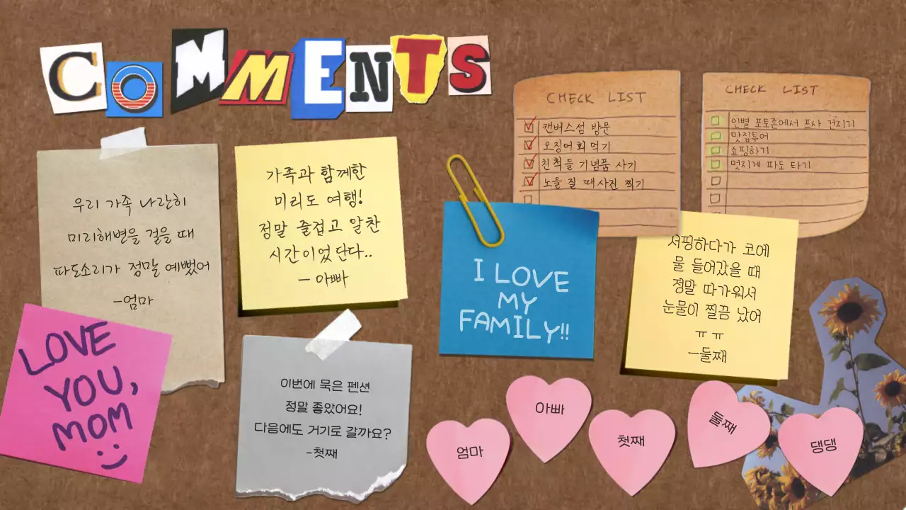 다이어리 테마의 여행 기록 일기