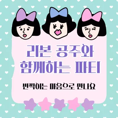 공주 일러스트가 담긴 일러스트