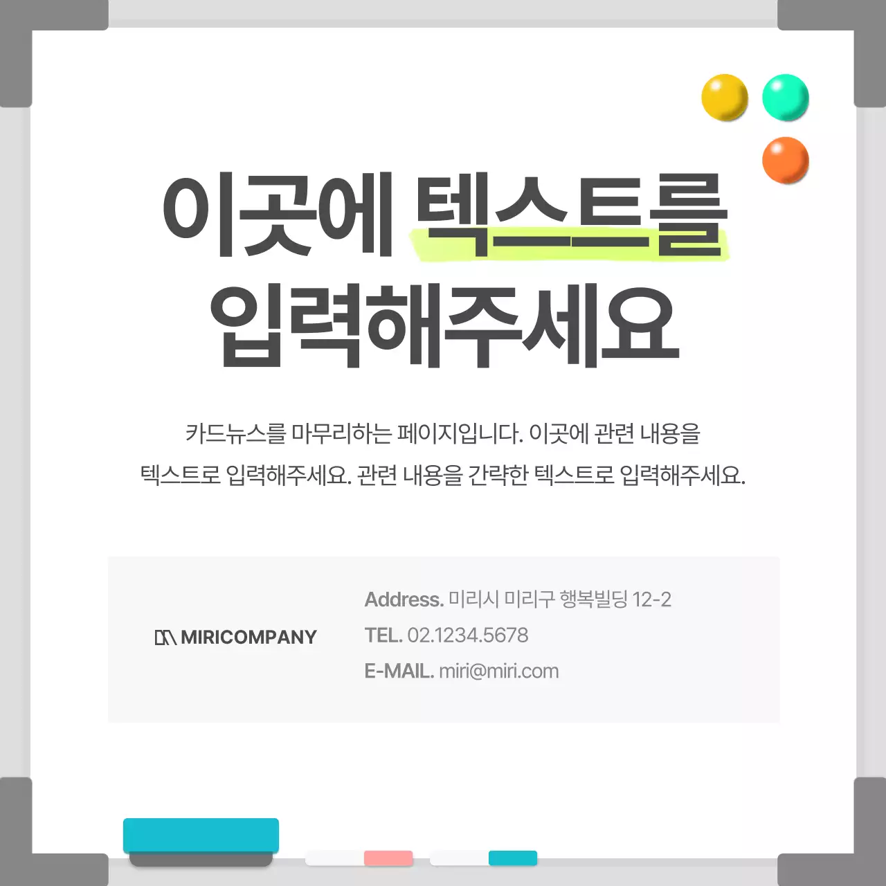 흰색의 단순한 화이트보드 프레임의 비즈니스