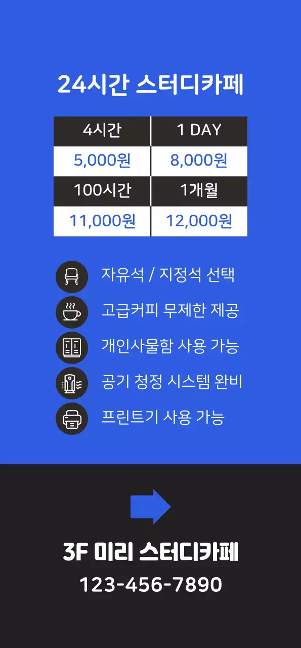 파란색 배경에 공부하는 일러스트가 있는 깔끔한 스터디카페 홍보