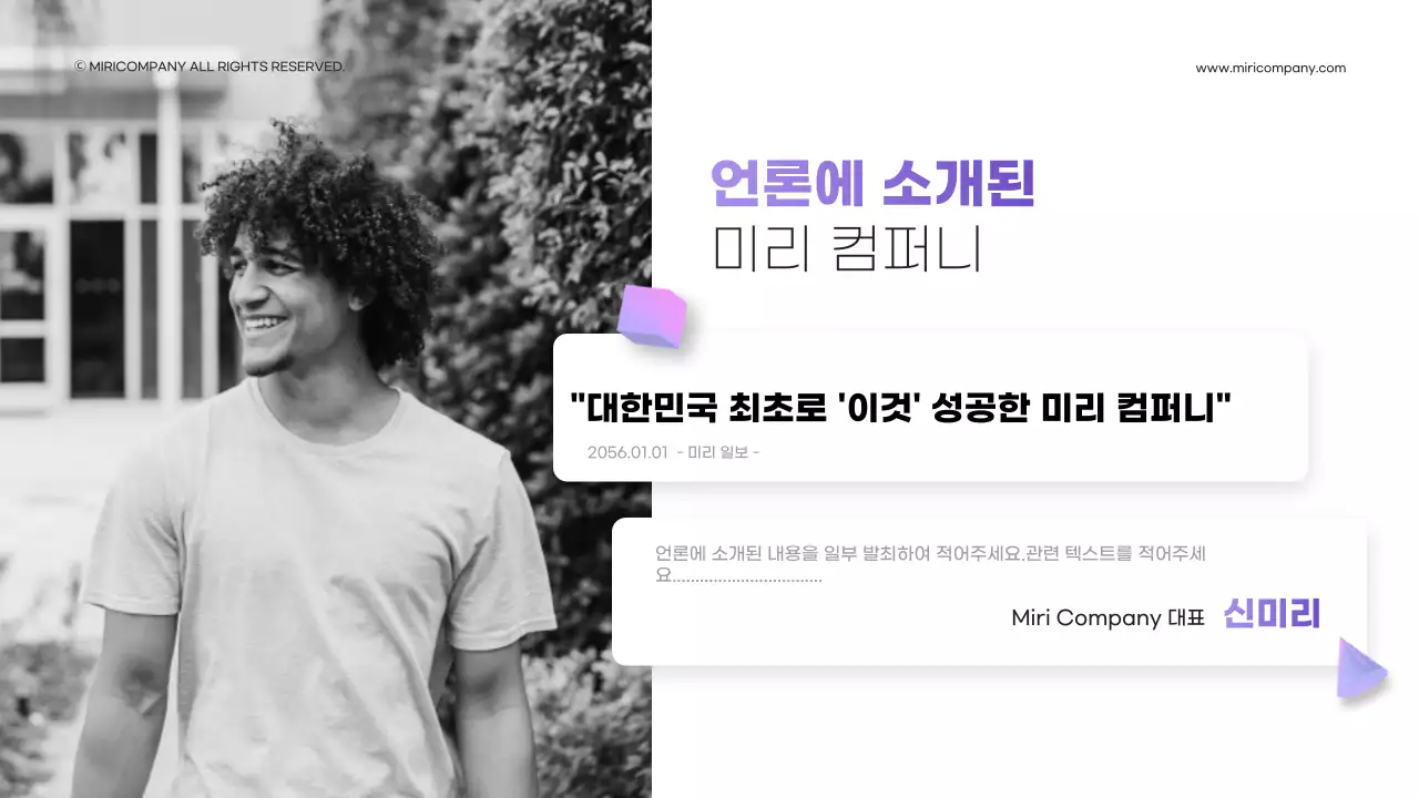 보라색 그라데이션의 3d 도형을 활용하 비지니스 발표용