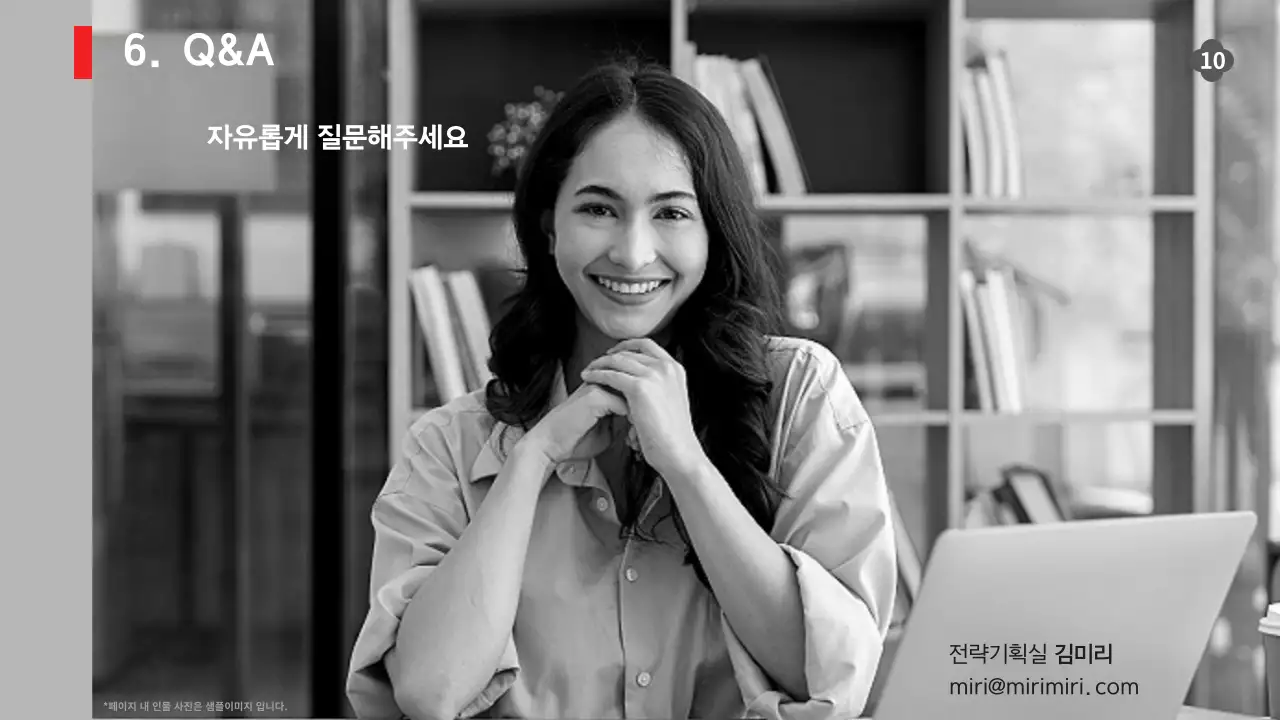 흑백의 단순한 구성의 서비스 실적과 전략, 예측 보고서