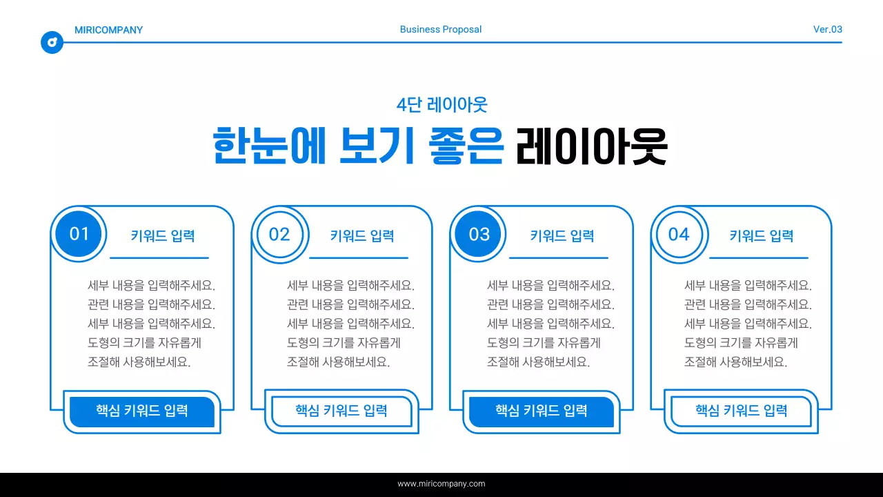 파랑과 흰색의 심플한 텍스트 강조 보고서