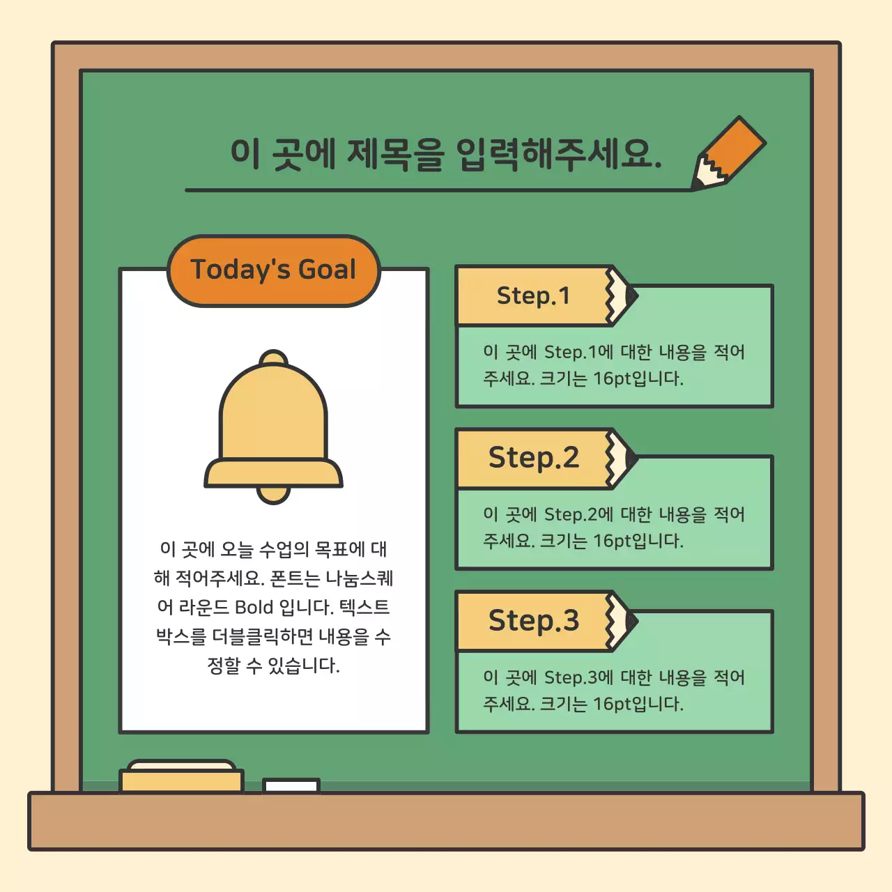 알록달록 귀여운 교육용 칠판 카드뉴스