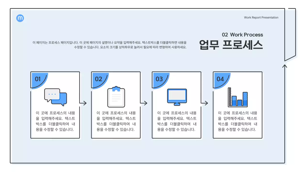 하늘색의 화살표가 있는 포인트 도형 비즈니스 프레젠테이션 키트