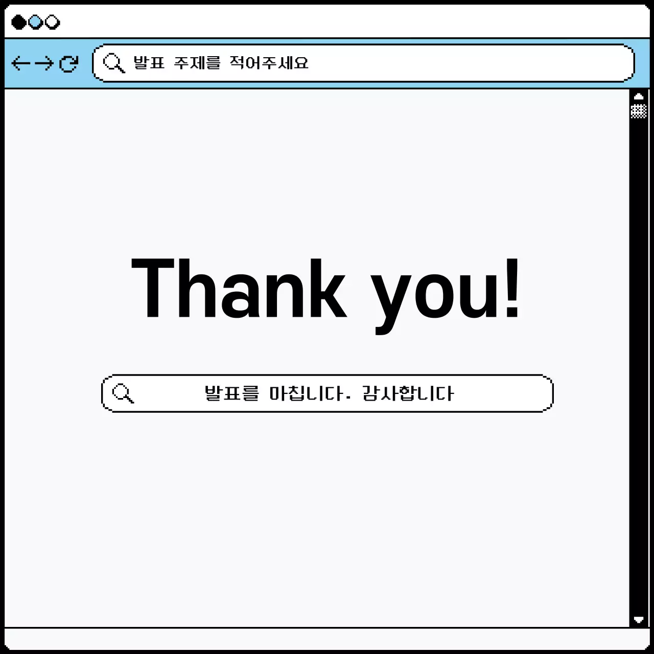 하늘색과 청보라색의 픽셀 인터넷 브라우저 컨셉