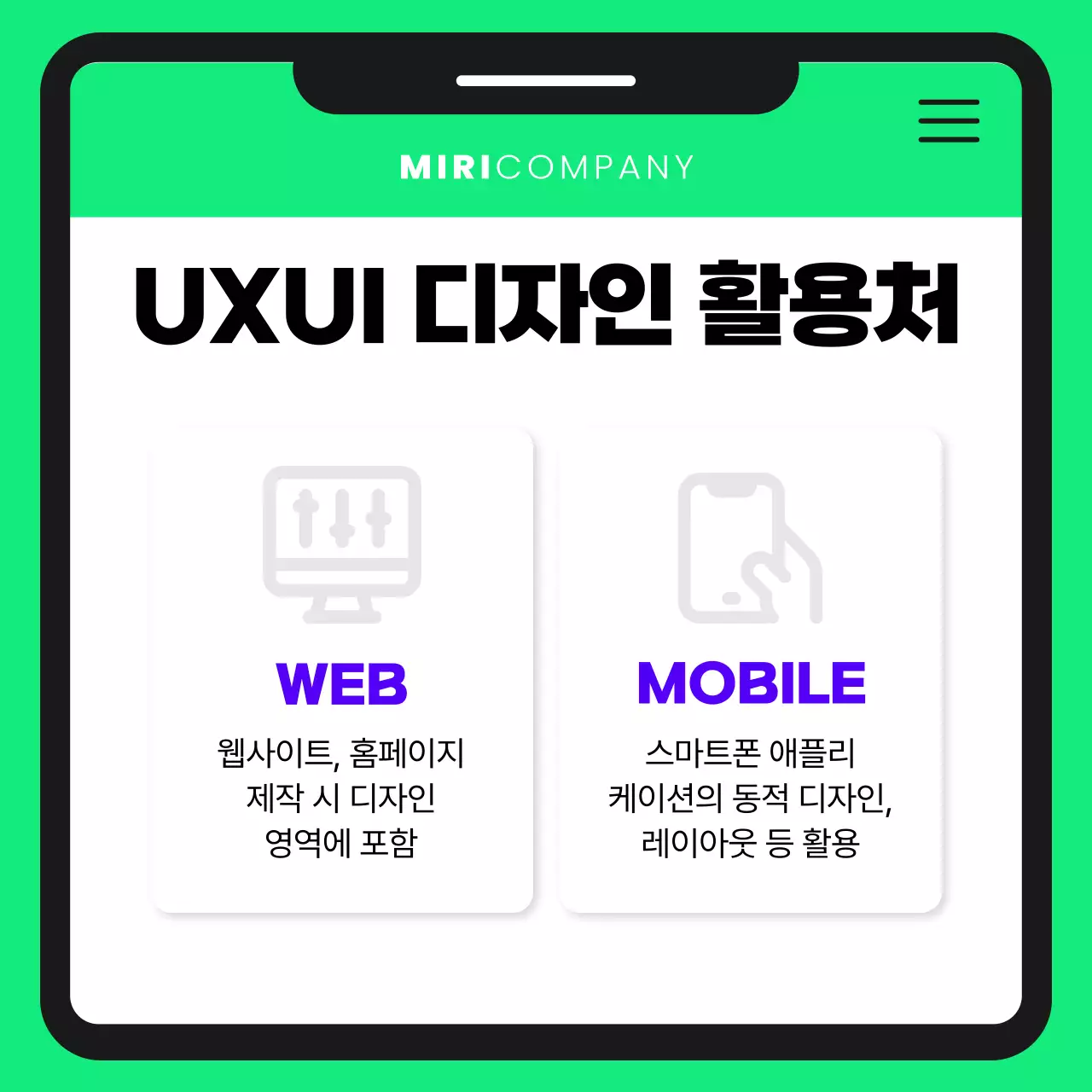 보라색과 연두색의 귀여운 디자이너 채용 홍보