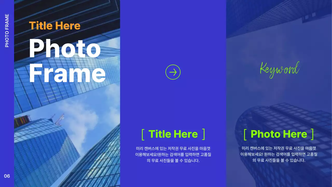 파랑과 주황색의 심플한 설득을 위한 비즈니스 제안서