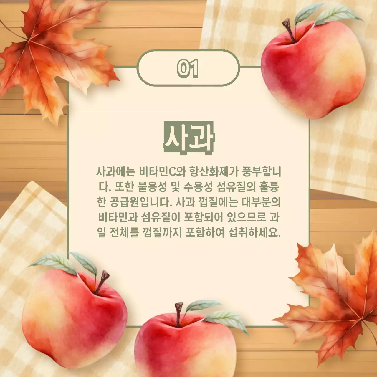 베이지와 주황색의 자연적인 제철과일 홍보