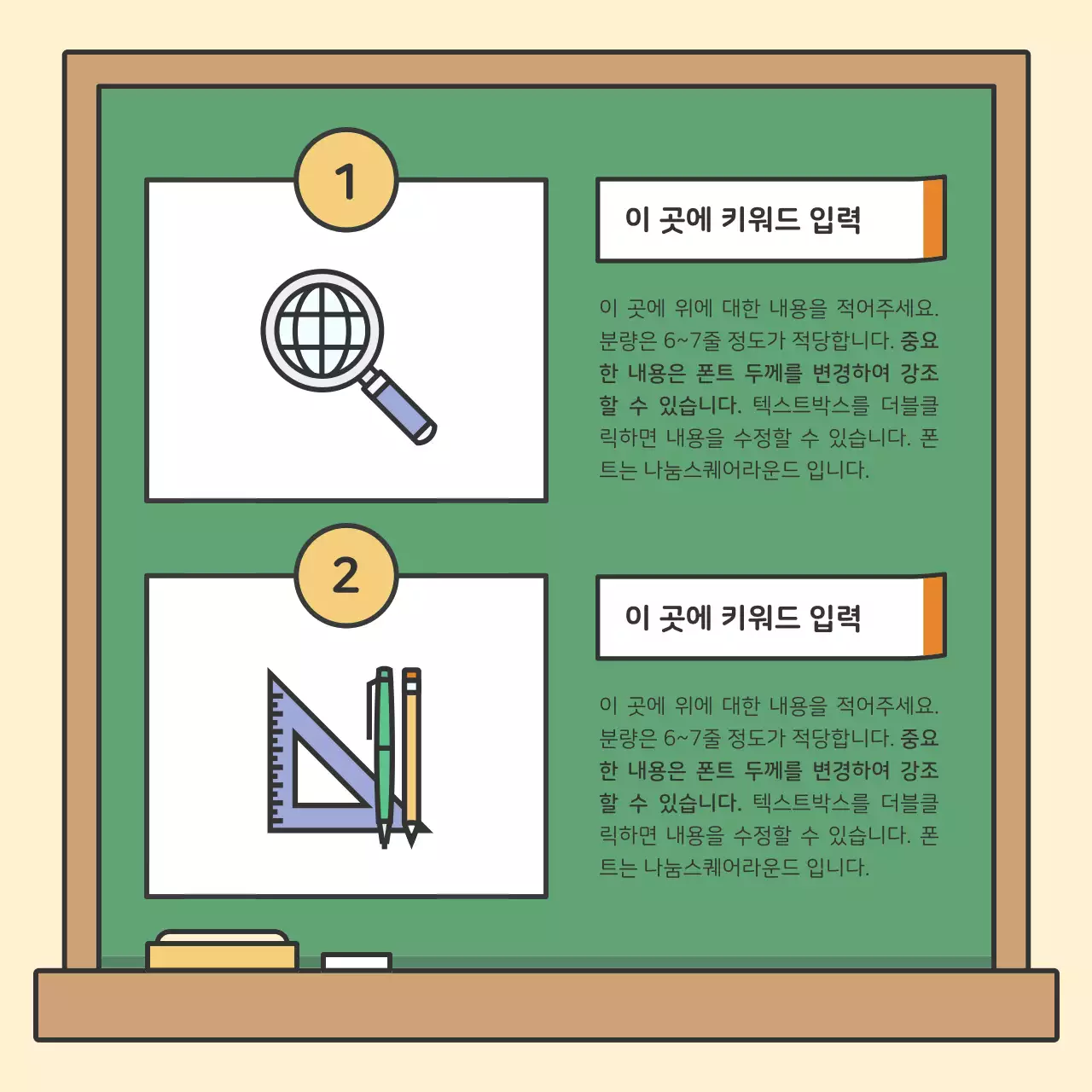 알록달록한 교육용 칠판 카드뉴스