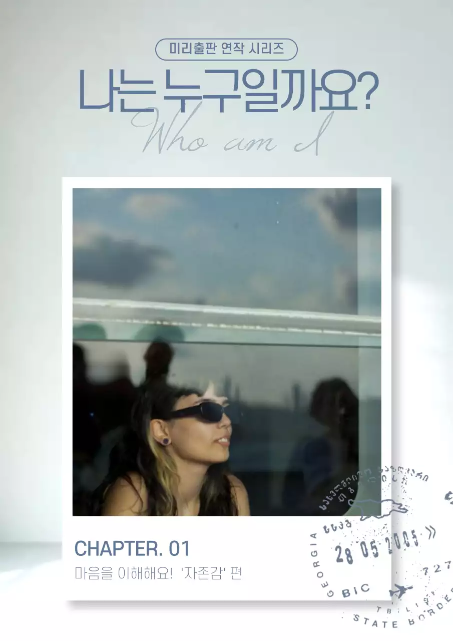 하늘색의 미니멀한 연작시리즈물 표지