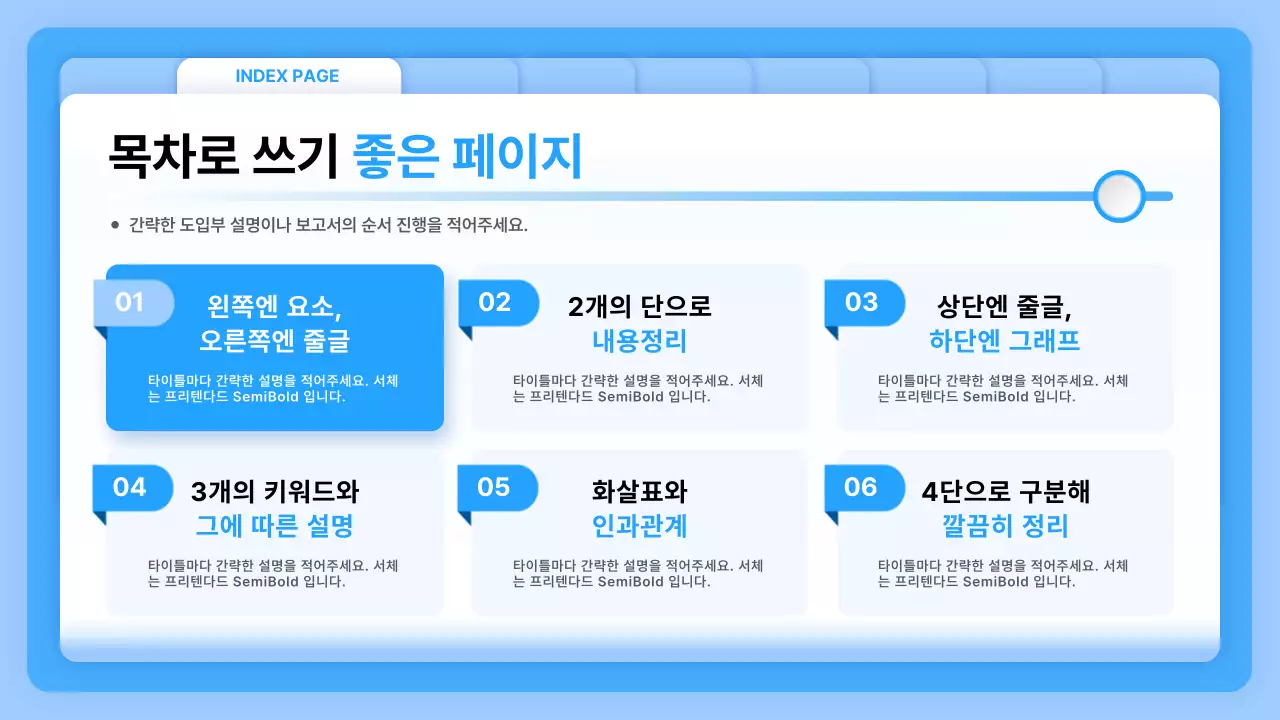 파랑과 흰색의 비즈니스 레이아웃 보고서