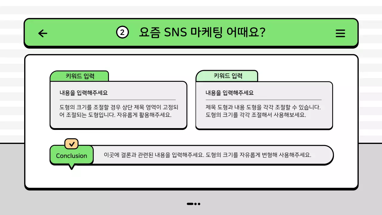 초록색의 마린 바다 컨셉 마케팅 운영 보고서