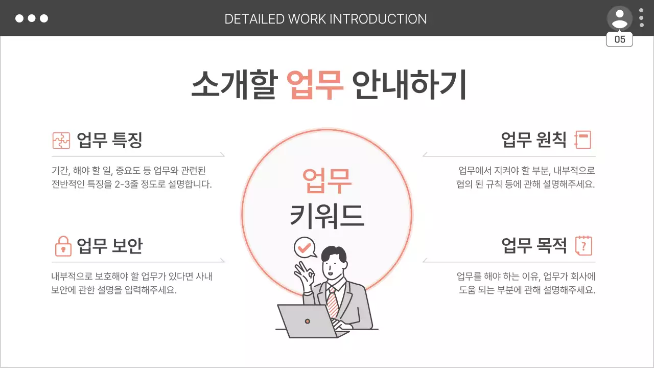 하늘색과 흰색의 단순한 사내 내부 교육자료