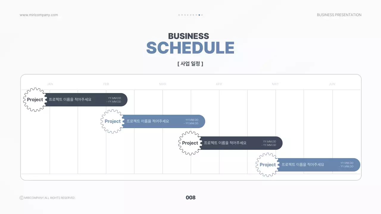 파스텔톤의 톱니바퀴를 활용한 차분하고 깔끔한 사업계획서