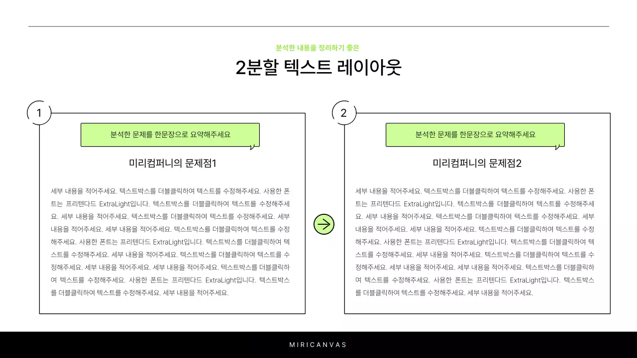 흰색과 연두의 심플한 프로젝트 소개를 위한 보고서