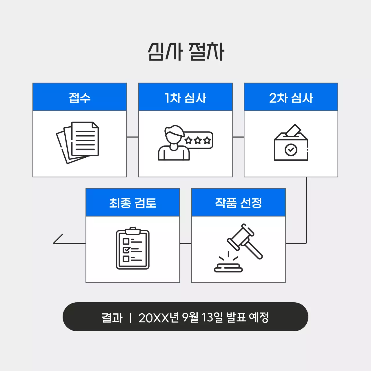 파랑의 자연적인 여행 사진 공모전 홍보