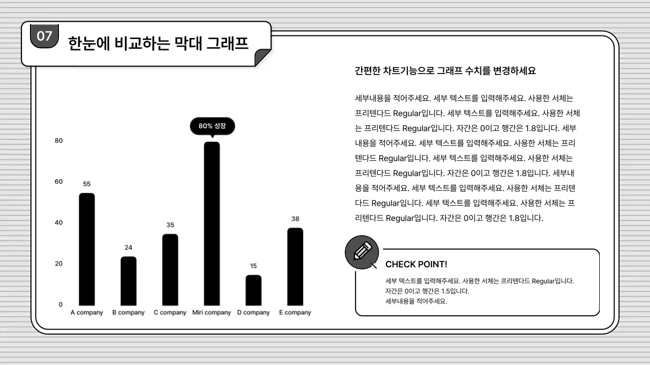 흑백의 편집이 쉽고 기본적인 비즈니스 일러스트 스타일