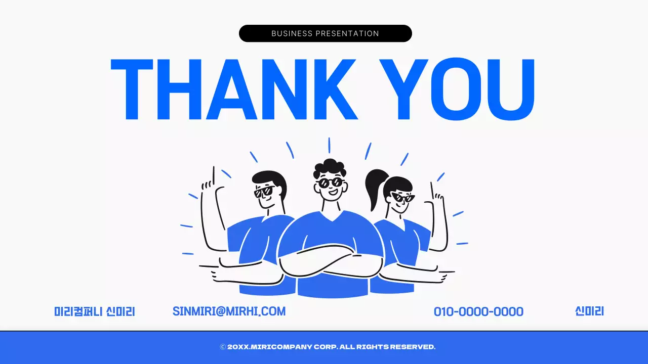 파랑의 모던한 설득력있는 비즈니스 자료