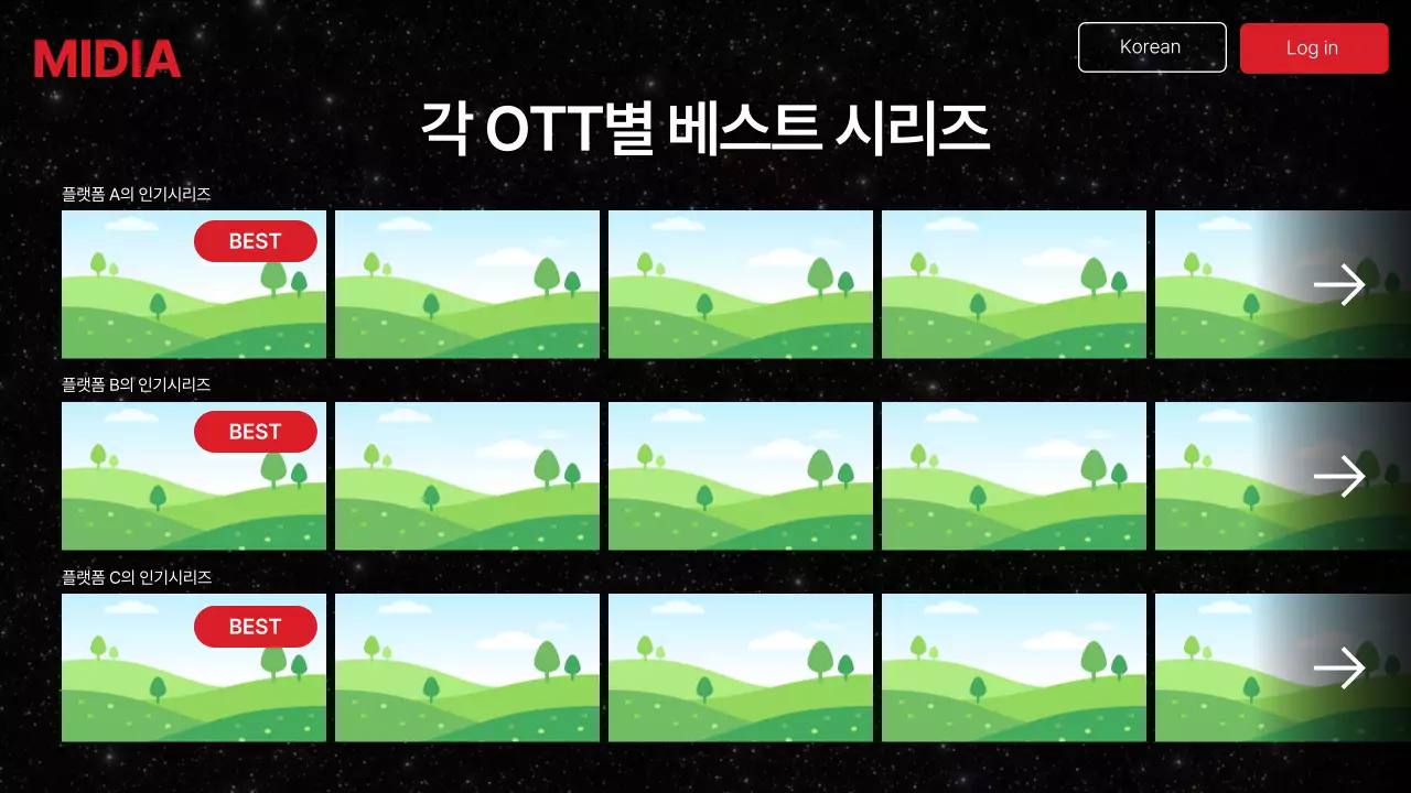 검정과 빨강의 트렌드한 영상 플랫폼 UI 분석 발표자료