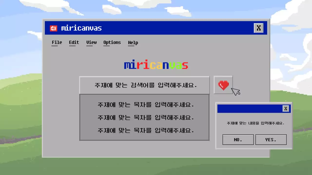 회색의 레트로한 포털사이트 ui 발표자료