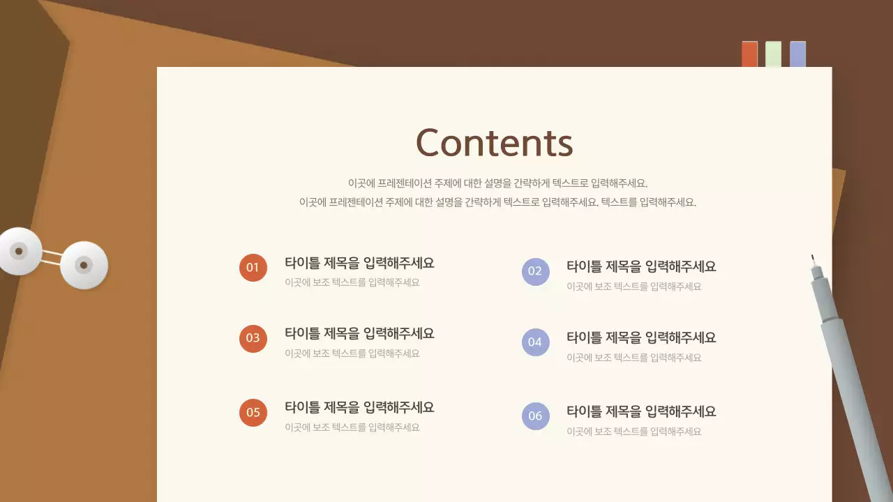 갈색 서류봉투 프레임의 깔끔한 기업 조사