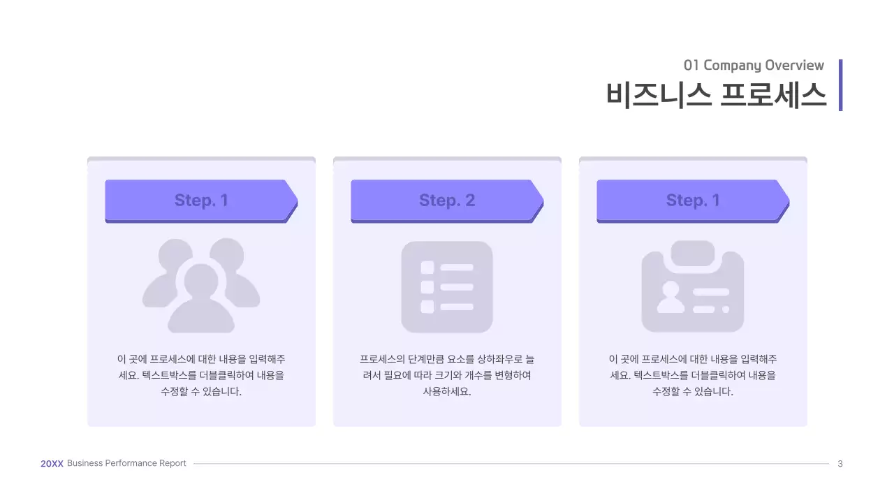 보라색의 입체 UI 컨셉 비즈니스 프레젠테이션 키트