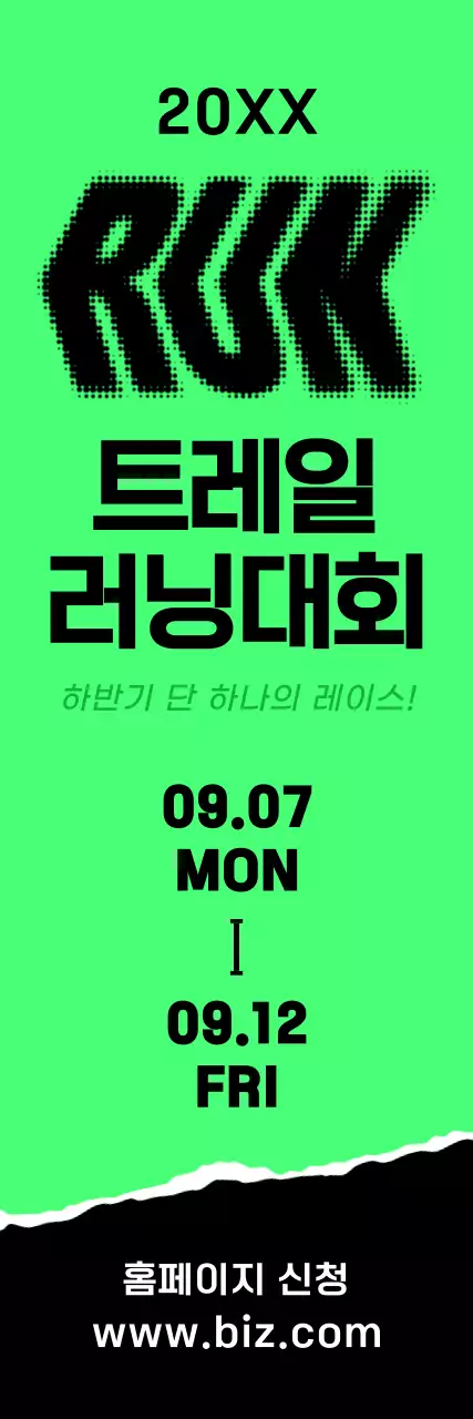 밝은 초록 검정 흰색의 러닝대회 관련 텍스트와 일러스트로 이루어진 강렬한 느낌의 마라톤 대회 홍보 배너