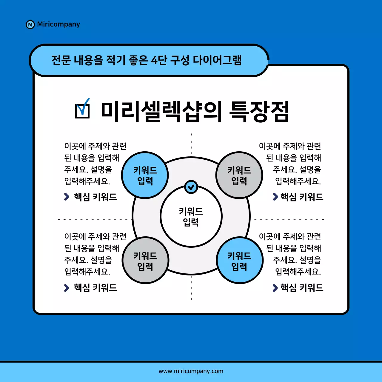 파랑색과 하늘색의 미니멀한 사업 홍보 제안서