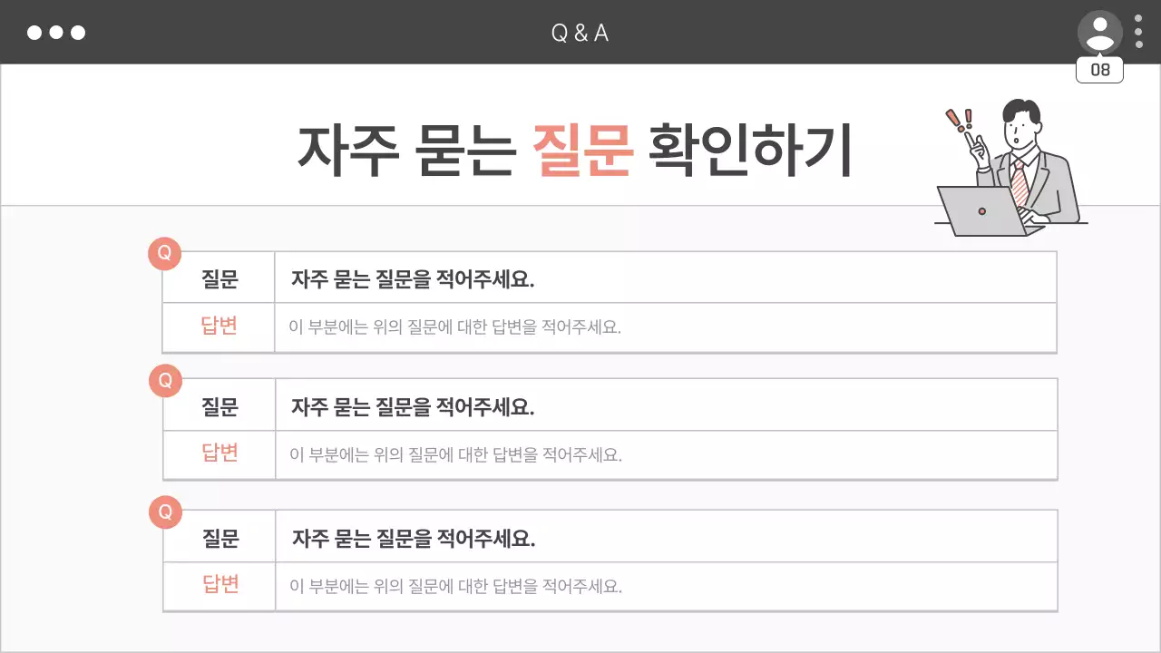 하늘색과 흰색의 단순한 사내 내부 교육자료