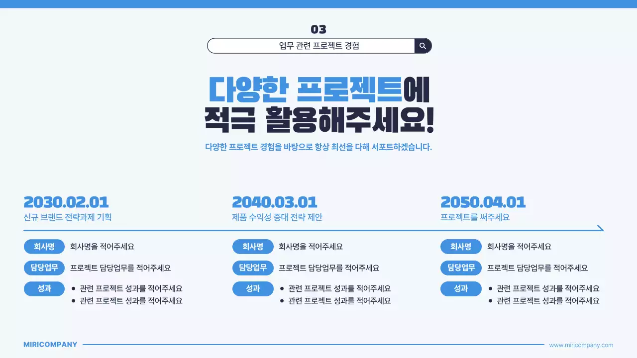 파랑의 키치한 신입사원 자기소개서