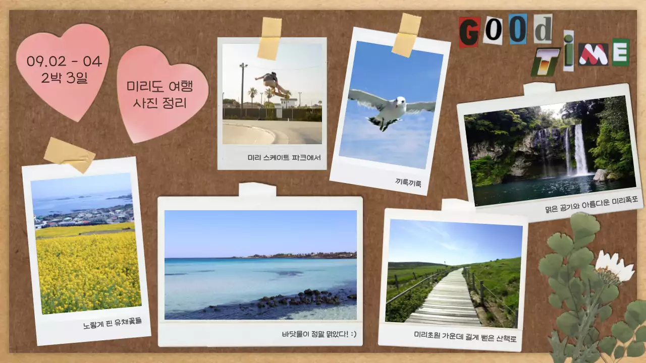 다이어리 테마의 여행 기록 일기