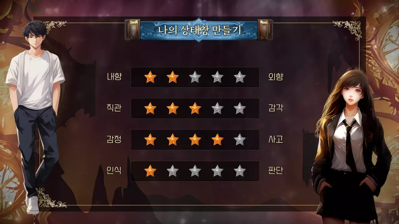 브라운 컬러 판타지 배경의 웹소설 컨셉 학생진로 탐색 세미나